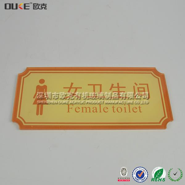 男女洗手間標(biāo)牌