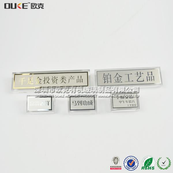 亞克力珠寶標牌