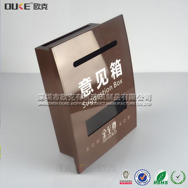 有機玻璃意見箱
