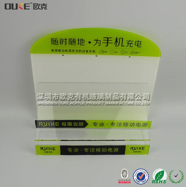 有機(jī)玻璃充電寶展示架