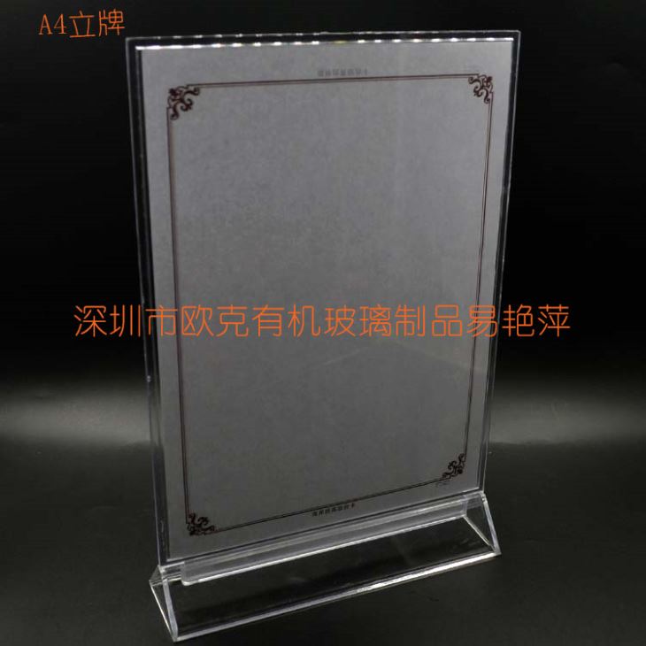 亞克力A4臺(tái)卡、立牌