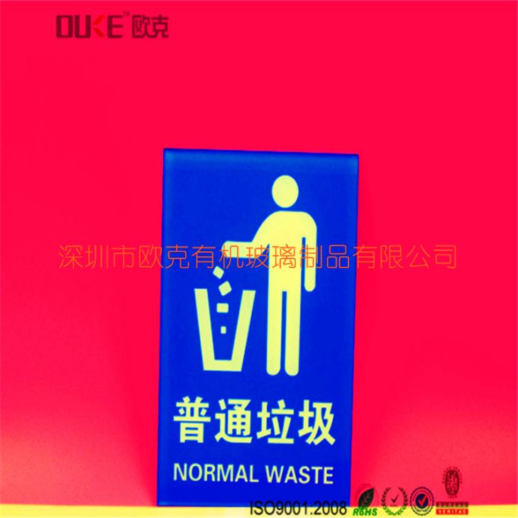 亞克力垃圾分類標示牌