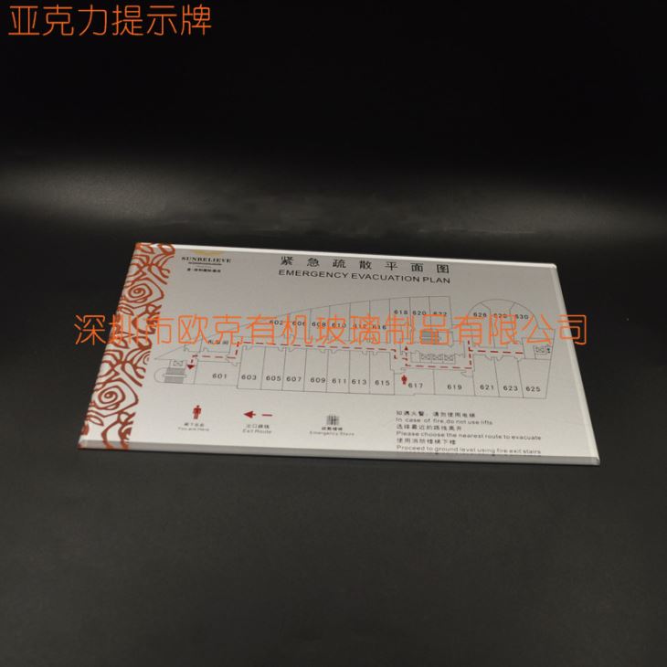 亞克力樓層引導(dǎo)牌