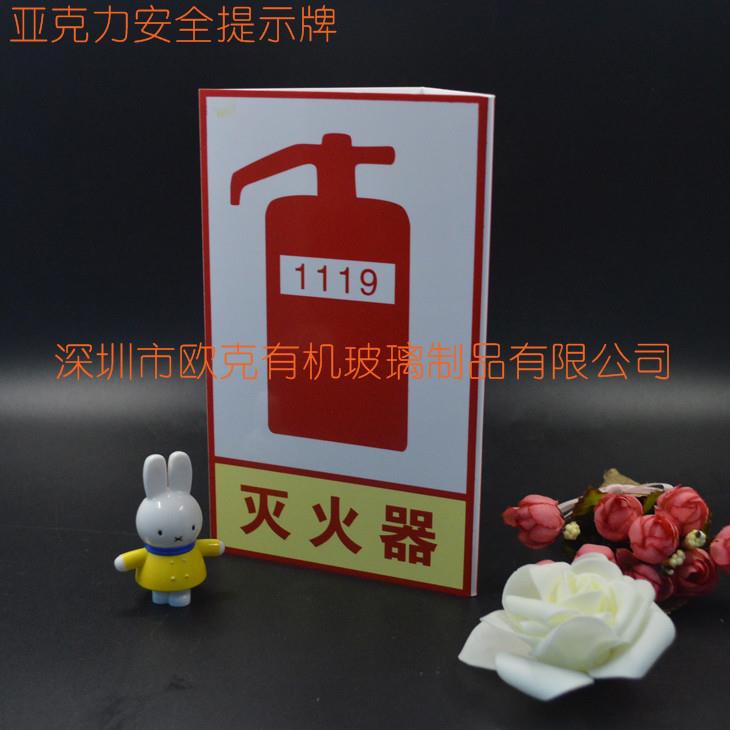 亞克力安全標(biāo)牌