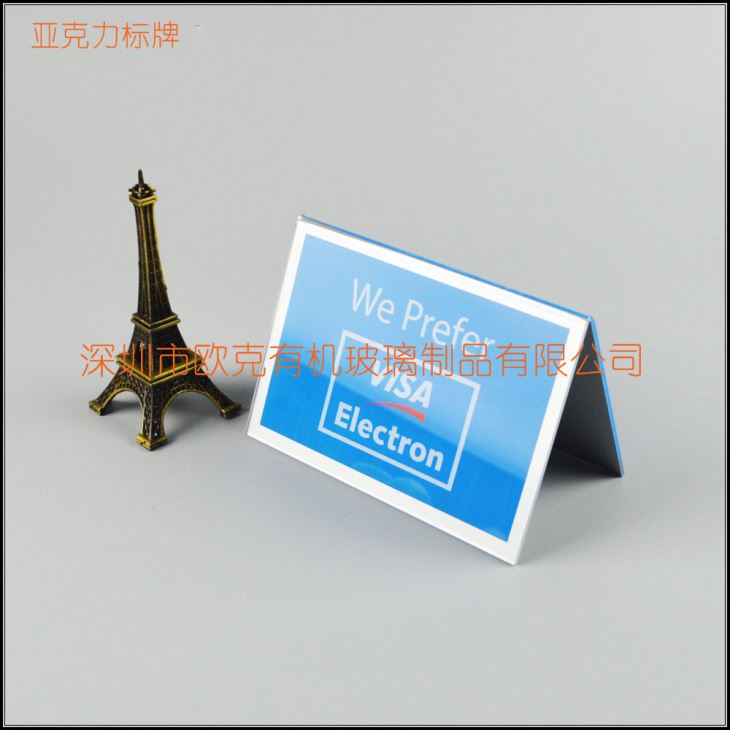 有機(jī)玻璃V型標(biāo)示牌