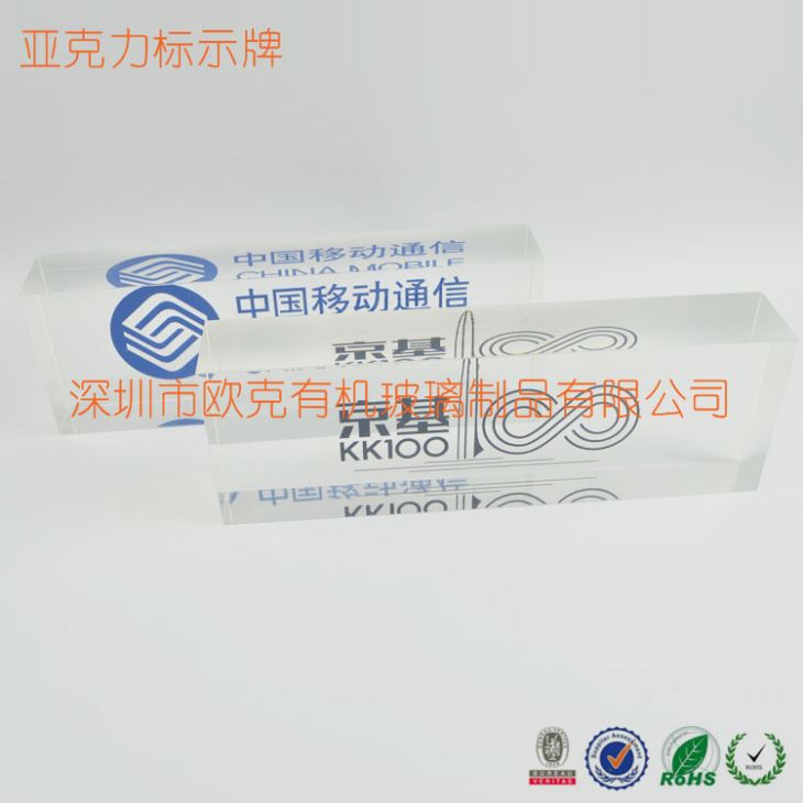 亞克力透明LOGO標牌