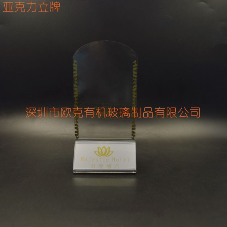 亞克力立牌桌面