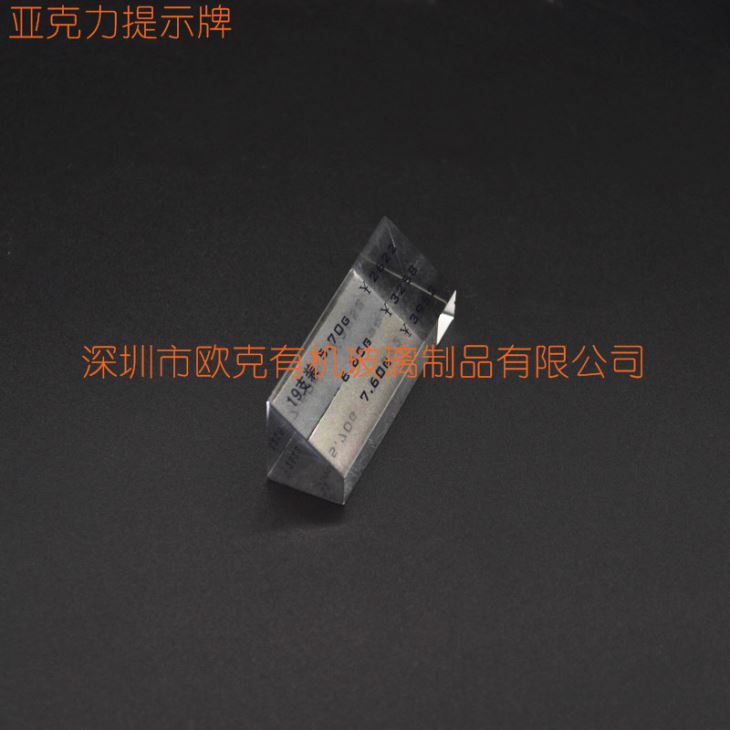 亞克力斜面價格牌