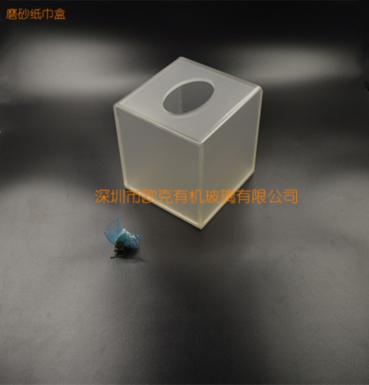亞克力磨砂紙巾盒