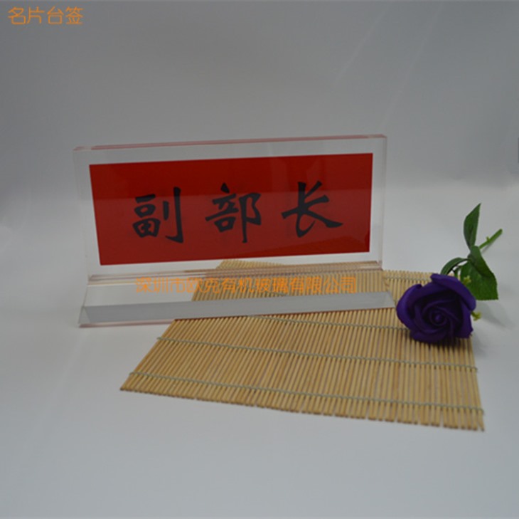 亞克力標語臺卡