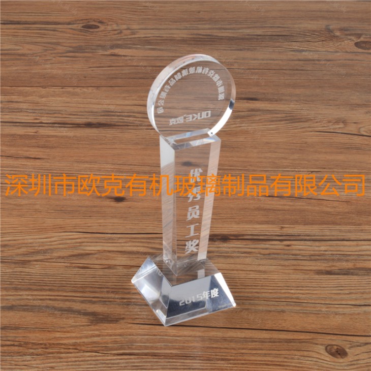 亞克力優(yōu)秀員工獎(jiǎng)杯