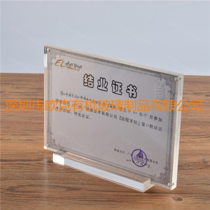 亞克力榮譽(yù)證書(shū)可換芯立牌