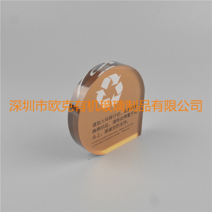 有機玻璃酒店客房提示專用牌