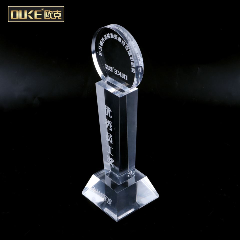亞克力優(yōu)秀員工獎(jiǎng)杯