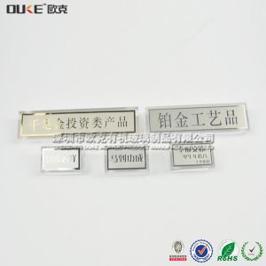 亞克力珠寶標(biāo)牌