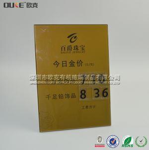 壓克力金價牌