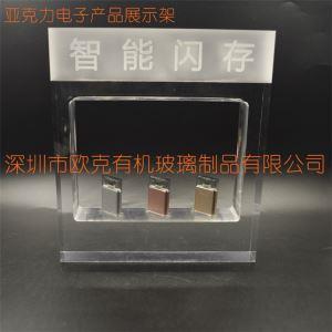 亞克力電子產(chǎn)品展示架