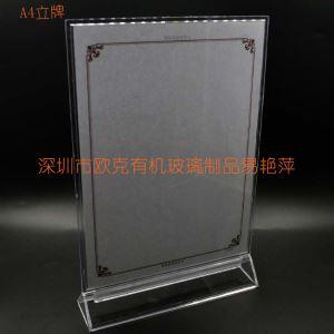 亞克力A4臺卡、立牌