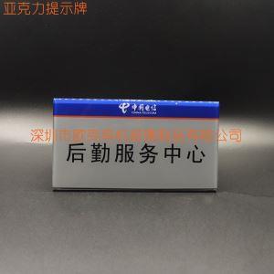 亞克力熱彎指示牌