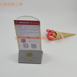 熱彎三角立牌臺卡多少錢