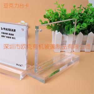 亞克力T型臺(tái)卡