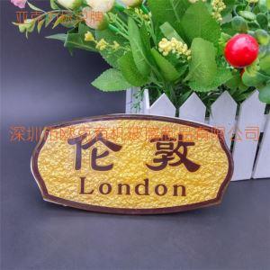 亞克力標(biāo)牌