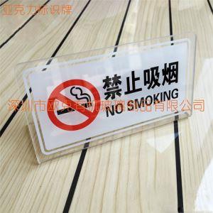 亞克力禁煙標(biāo)牌