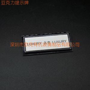 黑色新款推介臺(tái)牌