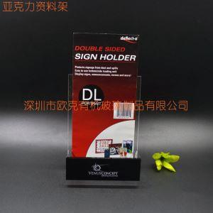 單層展示資料架