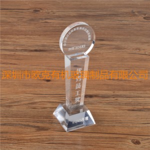 亞克力優(yōu)秀員工獎杯