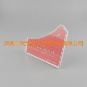 深圳亞克力異形紀(jì)念牌定制