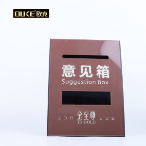 深圳工廠批量定制亞克力意見(jiàn)箱