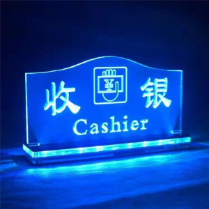 亞克力發(fā)光標(biāo)識(shí)牌