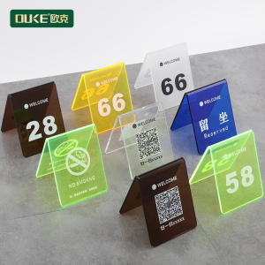 透明彩色亞克力二維碼牌、桌號(hào)牌